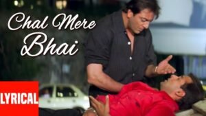 चल मेरे भाई (टाइटल) Chal Mere Bhai Title Lyrics in Hindi from Chal Mere Bhai (2000)