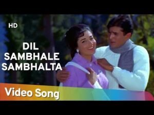 दिल संभाले संभलता नहीं Dil Sambhale Sambhalta Nahin Lyrics in Hindi from Raaz (1967)