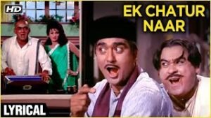 एक चतुर नार बड़ी होशियार Ek Chatur Naar Badi Hoshiyaar Lyrics in Hindi from Padosan (1968)