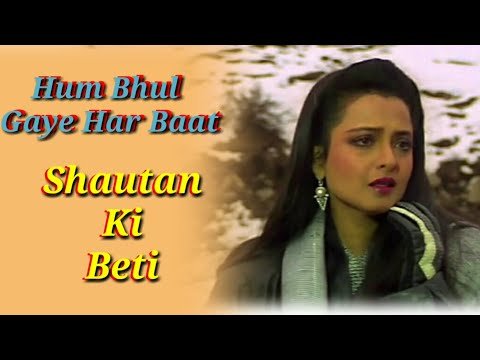 Hum Bhool Gaye Lyrics - Souten Ki Beti (1989)