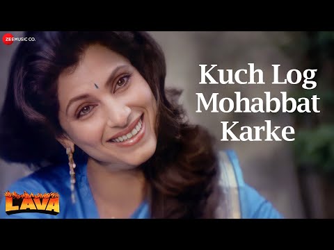 Kuchh Log Mohabbat Karke Lyrics - Lava (1985)