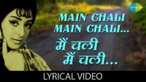 मैं चली मैं चली Main Chali Main Chali Lyrics in Hindi from Padosan (1968)