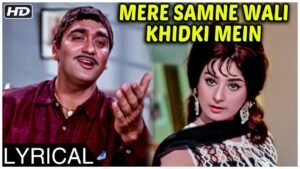 मेरे सामने वाली खिड़की में इक चाँद Mere Samne Wali Khidki Mein Ik Chaand Lyrics in Hindi from Padosan (1968)