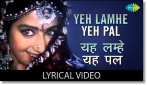 यह लम्हे Yeh Lamhe Lyrics in Hindi from Lamhe (1991)