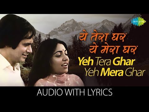 Yeh Teraa Ghar Yeh Meraa Ghar Lyrics - Saath Saath (1982)