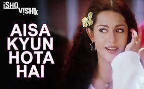 ऐसा क्यों होता है Aisa Kyun Hota Hai Lyrics in Hindi from Ishq Vishk (2003)