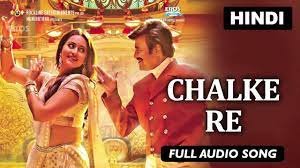 चलके रे Chalke Re Lyrics in Hindi from Lingaa (2014)