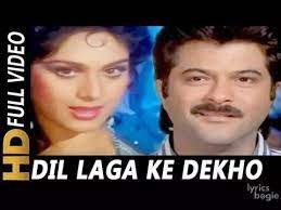 दिल लगा के देखो Dil Laga Ke Dekho Lyrics in Hindi from Ghar Ho To Aisa (1990)