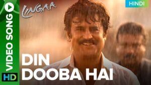 दिन डूबा है Din Dooba Hai Lyrics in Hindi from Lingaa (2014)