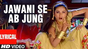 जवानी से अब्ब जंग होने लगी Jawaani Se Abb Jang Hone Lagi Lyrics in Hindi from Vaastav The Reality (1999)