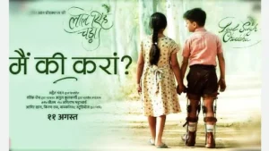 मैं की करां Main Ki Karaan Lyrics in Hindi from Laal Singh Chaddha