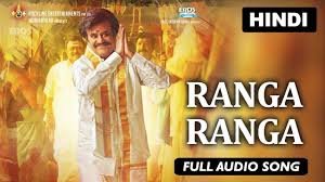 रंगा रंग Ranga Ranga Lyrics in Hindi from Lingaa (2014)