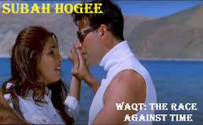 सुबह होगी शाम होगी Subha Hogi Shaam Hogi Lyrics in Hindi from Waqt The Race Against Time (2005)