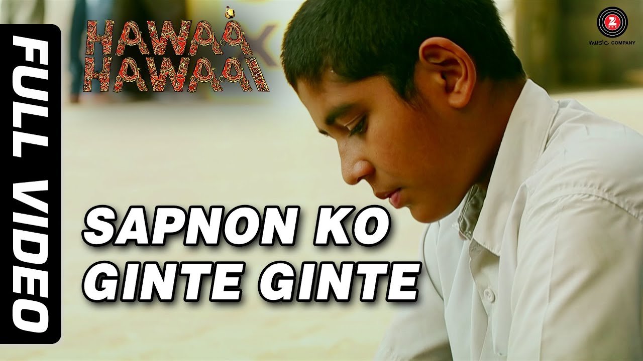 Sapnon Ko Ginte Ginte Lyrics in Hindi. सपनों को गिनते गिनते song from Hawaa Hawaai 2014. It stars Partho Gupte, Saqib Saleem, Pragya Yadav. Singer of Sapnon Ko Ginte Ginte is Hitesh Sonik. Lyrics are written by Amole Gupte Music is given by Hitesh Sonik