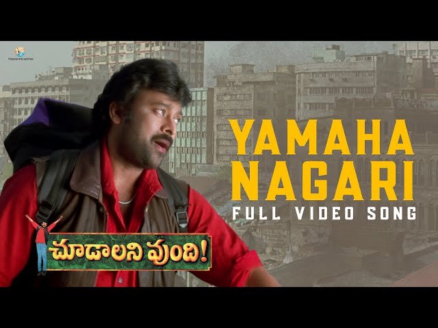 Yamaha Nagari Song Lyrics | Chuudaalani Vundi | యమహానగరి లిరిక్స్