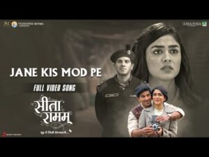 Jane Kis Mod Pe Lyrics (जाने किस मोड़ पे Lyrics in Hindi)