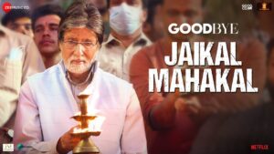 Jaikal Mahakal - Goodbye | song lyrics in hindi and english