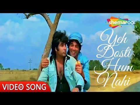 ये दोस्ती Ye Dosti Hum Nahin Todenge